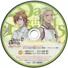 【中古】アニメ系CD Dance with Devils My Carol Amazon特典ドラマCD「どうしても君から離れられない(物理) ～ウリエ・メィジ編～」