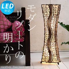 【LED電球付】モダンルーツS