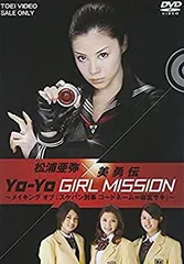 京楽『スケバンGirls』　大島優子　ヨーヨー 京楽『スケバンGirls』 大島優子 ヨーヨー