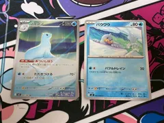 ポケモンカード ジュゴン AR パウワウ 2枚セット メガインフェルノＸ M2 あついしぼう