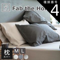 カタログハウス fabe Il Guanciale Medico メディカル枕 - メルカリ