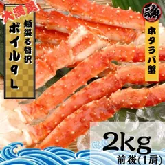 2025年最新】タラバガニ 9lの人気アイテム - メルカリ