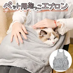 ペット 抱っこ エプロン カンガルーポケット ペットスリング 寝袋 キャリー 大きい ふわふわ 柔らかい ブランケット ペットバッグ お出かけ 家事 猫 犬 キャット ドッグ