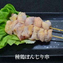 種鶏ぼんじり串 1本 × 45g × 10本入 やきとり 焼き鳥 焼鳥 鶏肉