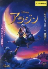【中古】洋画 レンタルアップDVD アラジン