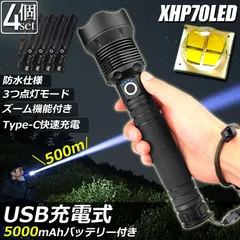 懐中電灯 ledライト XHP70 ハンディライト 4個セット 強力 防水 USB充電式 電池式 LCD残量表示 ズーム機能 3モード調光 Type-C充電式 ledライト フラッシュライト led 明るい ハンディライト 登山用品 防災 停電対策 夜釣り