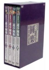 五代目三遊亭圓楽特選落語集 4枚組 - メルカリ