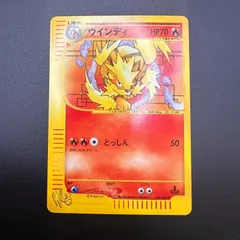 ウインディ ◇ ポケモンカード☆web 023/048 - メルカリ