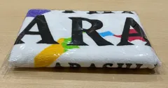 嵐2020This is ARASHIバスタオル(未開封)