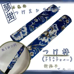 2025年最新】新格子ブルー金華山の人気アイテム - メルカリ