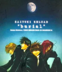 【中古】アニメ系CD SAIYUKI RELOAD -最游記RELOAD- ”burial”/峰倉かずや