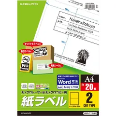 2024年最新】コクヨ KOKUYO モノクロレーザーラベルの人気アイテム