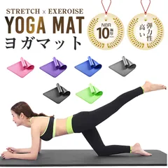 ヨガマット 厚め トレーニングマット筋トレ・ストレッチ・ピラティス用 防音・衝撃吸収・ジムマット フィットネス対応