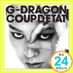 2024年最新】g dragon coup d'etat Cdの人気アイテム - メルカリ