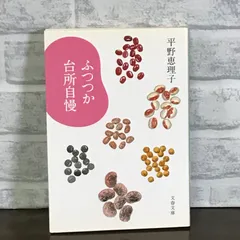 【中古】 たたんでむすんでぬのあそび/福音館書店/平野恵理子 たたんで むすんで ぬのあそび | 平野 恵理子,平野 恵理子 | 数