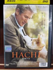 2024年最新】HACHI 約束の犬 [DVD]の人気アイテム - メルカリ