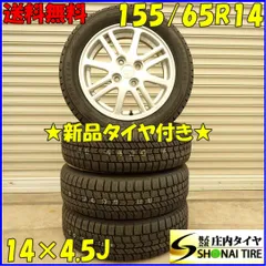 楽天市場】スタッドレスタイヤホイール4本セット 155/65R14 N