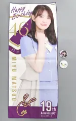 【中古】雑貨 松尾美佑 生誕記念フェイスタオル＆缶バッジ2個セット 2023年1月度乃木坂46オフィシャルウェブショップ限定
