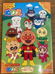 アンパンマン　ぬりえ　新品未使用