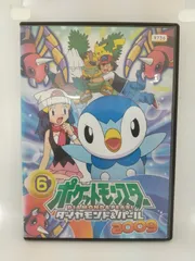 ポケットモンスター ダイヤモンド&パール 2009 vol.6　レンタル専用　中古　DVD　ケース付きのサムネイル
