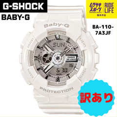 【ムラスポ公式】G-SHOCK　BABY-G　BA-110-7A3JF　レディース　腕時計　トケイ　訳あり