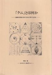 心の健康トゥディ 佐藤誠、岡村一成、橋本泰子 啓明出版 1996年