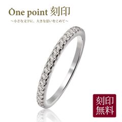 【刻印可能】最大7文字まで / 指輪 リング レディース 刻印無料 手彫り 刻印 英数字 記念日 誕生日 プレゼント / ハーフエタニティリング シルバー 18kコーティング ホワイトゴールド ジルコニア