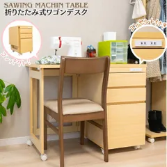2026年最新】ミシン台 折りたたみの人気アイテム - メルカリ
