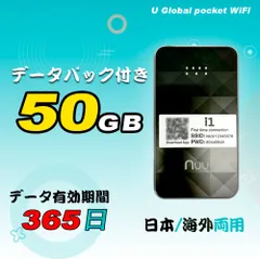 2024年最新】u-global-pocket-wifiの人気アイテム - メルカリ 