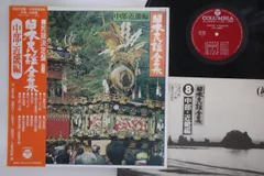 LP Various Minyo Ketteiban Nihon Minyo Zenshu Chubu FW7158 COLUMBIA Japan Vinyl /00260