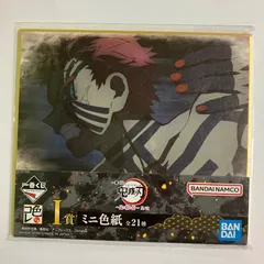 鬼滅の刃 一番くじ　猗窩座まとめ売り 鬼滅の刃」“猗窩座戦”がテーマの新作一番くじ、オンラインで販売