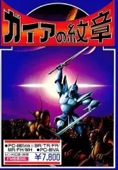 ジャンク】PC-8801mk2 SR 敵は海賊・海賊版 TAKERU版おまけ付 ジャンク