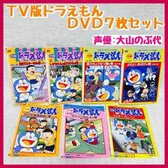 2024年最新】tv版 ドラえもん vol.41の人気アイテム - メルカリ