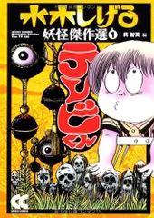 2024年最新】テレビくん 水木しげるの人気アイテム - メルカリ