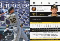 古賀稔彦 柔道 レギュラーカード BBM 2023 INFINITY 五輪 - メルカリ