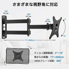 LED液晶テレビ対応 LCD モニター 10-32インチ テレビ壁掛け金具 PE