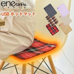ホットマット usb ミニ 1人用 3段階温度調節 エネタンポ コンパクト 足元 デスク下 ひざ掛け 省エネ シートウォーマー ホットカーペット あたっか 冷え対策
