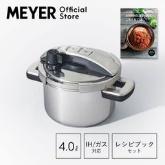 マイヤー(Meyer) ハイプレッシャークッカー 4.0L + 『arikoの圧力鍋はこわくないよ』 セット