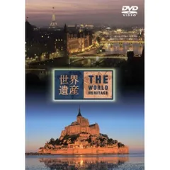 2025年最新】世界遺産 dvd 20の人気アイテム - メルカリ
