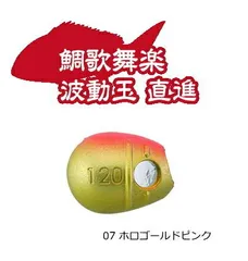 2025年最新】鯛歌舞楽の人気アイテム - メルカリ