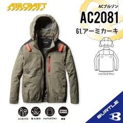 バートル　空調服　ハイバック　3xl BURTLE 【送料無料】2025年モデル バートル ストレッチ