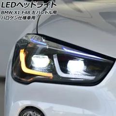 BMW F48 右ヘッドライトアッセンブリー Amazon.co.jp: LED ヘッドライト BMW X1 F48 F49 2016-2019 X1