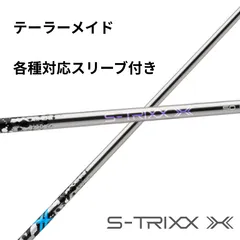 2025年最新】S-TRIXXの人気アイテム - メルカリ