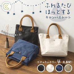 ミニトートバッグ キャンバス おしゃれ ナチュラルカラー 通勤 通学 カジュアル 帆布 きれいめ 無地 シンプル バック 贈り物 ギフト プレゼント ミニトート トートバッグ レディース トート ランチ バッグ かわいい 手提げバッグ 鞄 かばん カバン