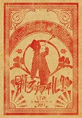 【希少】踊ろうマチルダ LIVE at 梅田シャングリラ2011 DVD 2026年最新】踊ろうマチルダ LIVE at 梅田シャングリラ 2011 [DVD]の