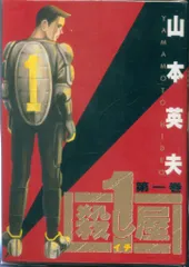 殺し屋1 フィギュア マスコット キーホルダー 山本英夫 週刊 ヤングサンデー Amazon.co.jp: 殺し屋1 垣原 フィギュア キーホルダー 山本英夫