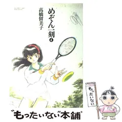 2025年最新】カレンダー めぞん一刻の人気アイテム - メルカリ