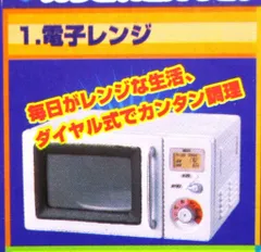 2025年最新】ぷち家電館の人気アイテム - メルカリ