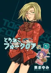 2026年最新】とらねこフォークロアの人気アイテム - メルカリ