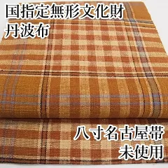 2024年最新】丹波布 帯の人気アイテム - メルカリ